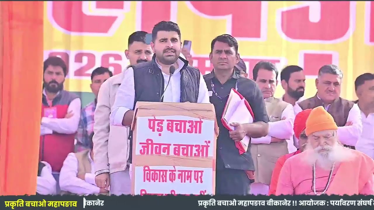 रविंद्र सिंह भाटी !! धमाके बगैर कानुन नी बणह !! खेजङी बचाओ महापङाव बीकानेर !! Ravindra singh bhati