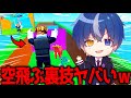 津波から逃げるブレインロットで"空を飛ぶチート"がヤバすぎるｗｗｗｗ 【ロブロックス/ブレインロット】