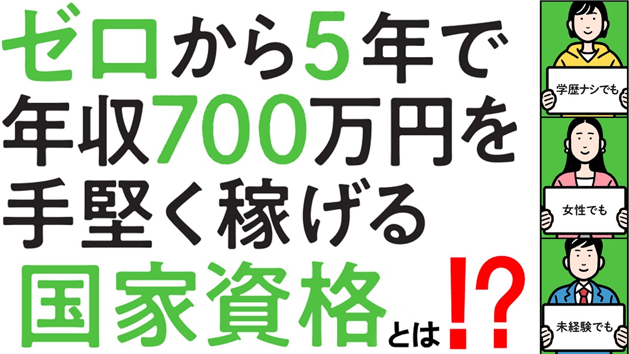 手に職を!こんなキャリアがあったのか!ノルマなく稼ぐ!未経験でも!学歴無くても!女性でも!