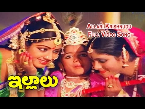 Allari Krishnudu Full Video Song  Illalu  Shoban Babu  Jayasudha  Sridevi  ETV Cinema