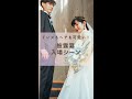 プレ花嫁さん!ドレスもヘアメイクもチェック✨ 続きはTikTokへ!@colorfull0106　#shorts #結婚式 #ウェディングドレス #wedding