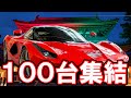 洗車依頼でフェラーリカヴァルケードインターナショナルというオフィシャルイベントに参加【Official car wash at Ferrari Cavalcade International】
