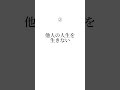 5年後絶対後悔しない生き方5選 #shorts