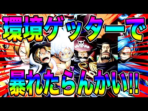 環境GTで前線ぶち上げまくって自由に暴れたらんかい バウンティラッシュ 