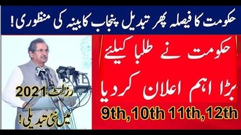 Result 12th Class 2021 Postponed-Result 10th Class 2021 Postponed-NCOC Meeting Today-9th 11th Result