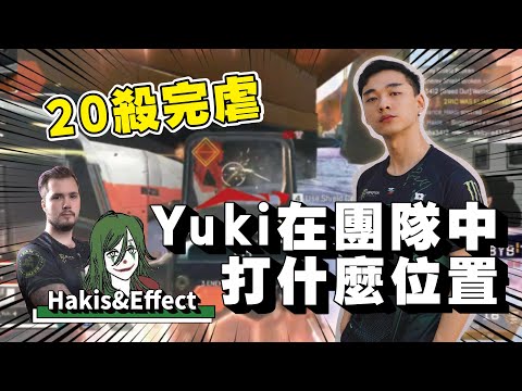 [Apex] Alliance dominates with 22 kills! What role does Yuki play in the team?
