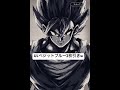 【神回】ULベジットブルーを2枚抜きしてブチギレる男wwww【ドラゴンボールレジェンズ5周年】#shorts #ドラゴンボールレジェンズ #ドラゴンボール