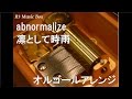 abnormalize/凛として時雨【オルゴール】 (アニメ「PSYCHO-PASS サイコパス」OP)