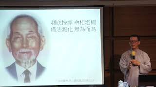 實修真君借法渡化