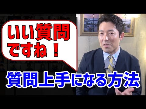 【質問上手になる方法】中田が心がけていることとは？【中田敦彦/切り抜き】