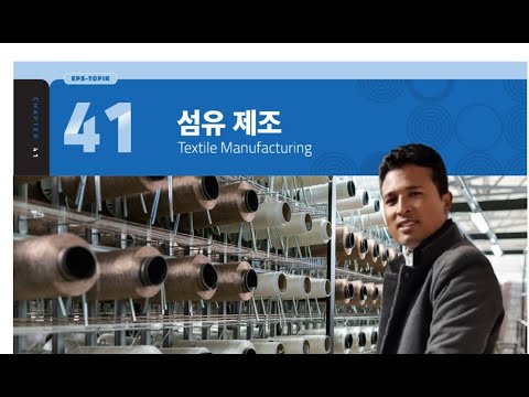 EPS TOPIK 2025 NEW BOOK CHAPTER 41 PART 2 - YouTube