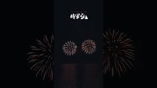 2025臺南將軍吼夏日音樂節- 閉幕場高空煙火秀 最終完整版 #台南 #臺南#將軍漁港 #將軍吼 #將軍吼音樂季 #將軍吼煙火 #fireworks #呆猛先生 #愛探險的呆猛 #小呆獸