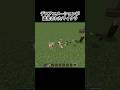 【マイクラ】デスアニメーションが追加されたマイクラ#minecraft