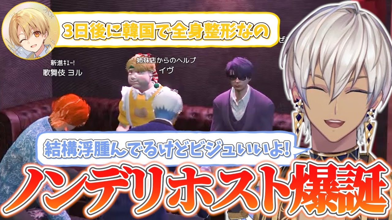 【#MADTOWN】不破湊からの緊急招集でホストになる寝起きのイブラヒム【イブラヒム/エクス/小柳ロウ/ころん/渋谷ハル/不破湊/まぜ太/るぅと/ローレン・イロアス/にじさんじ/切り抜き】