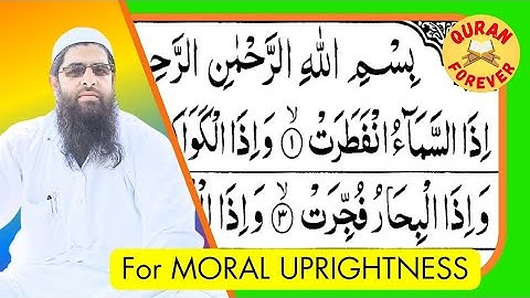 Surah Al-Infitar | سورة الانفطار | By Qari Muhammad Hussain | For Moral Uprightness