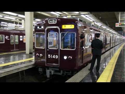 阪急宝塚線急行5000系（5149編成）梅田駅発車【FHD】
