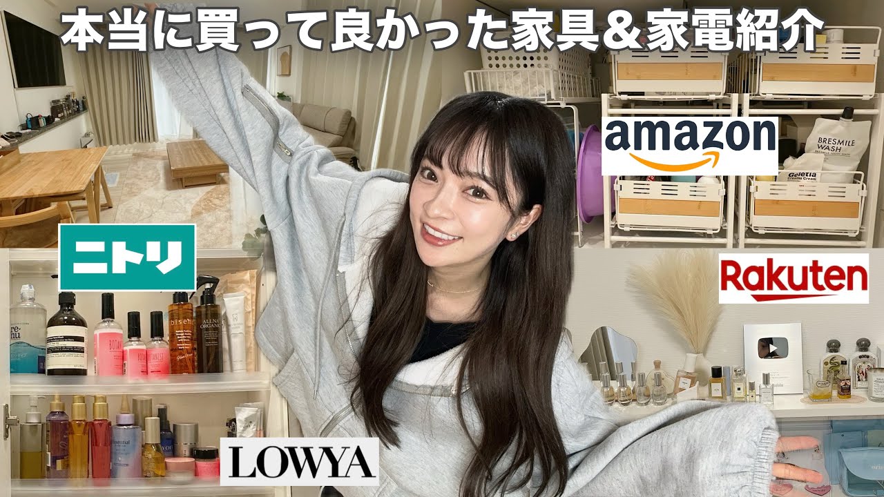 さおりん雑貨set A special reveal of every corner of the house - YouTube