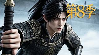 MULTISUB【🔥第8季 最新熱漫 New anime 】重生回征兵前夜,被奶奶强令替堂弟赴险,手握未来记忆摆脱吸血亲人,另辟蹊径助全家逆袭翻身!