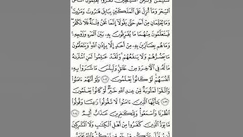 القران الكريم - عبدالرشيد صوفي الصفحة 16