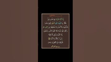 سورة المائدة - سورة 05 - اية 44