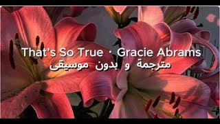 That’s So True · Gracie Abrams مترجمة و بدون موسيقى