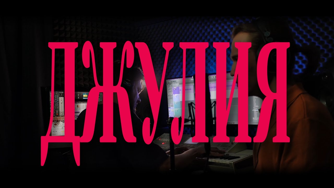 A'Studio – ДЖУЛИЯ | Acoustic cover by MUSTAEV