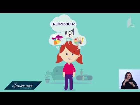 რა არის ეპილეფსია?