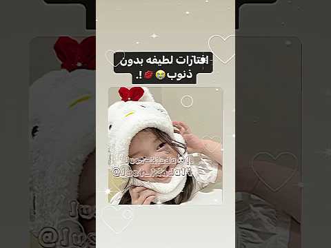افتارات بدون ذنوب استغفر الله سبحان الله ما شاء الله احبكم نفر نفر 