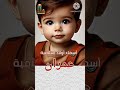 عمران أسماء أولاد إسلامية ومعانيها اكسبلور أسماء Youtubecreators Youtubepartnerperks 