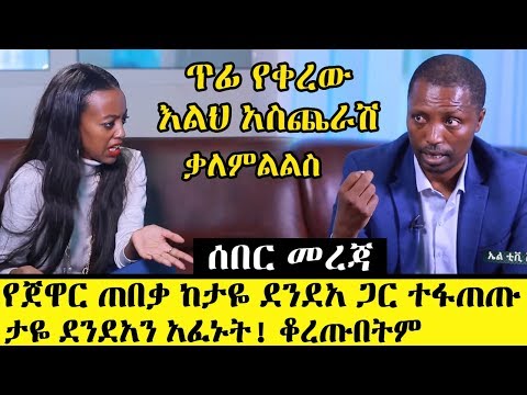 ቪዲዮ: ለነጩ ከተማ ነጭ ታወር