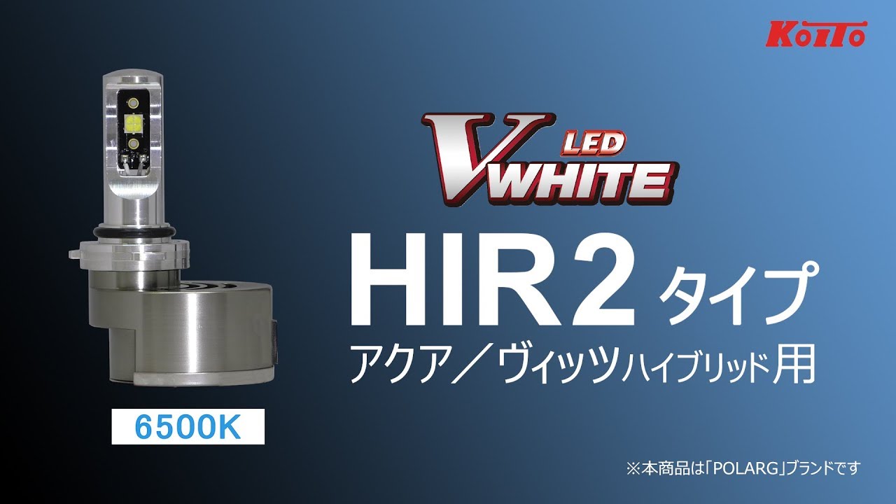 LED Vホワイト ヘッドランプ用   自動車用電球LED   LED関連商品