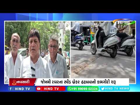 નવસારીમાં જનતાની ફરિયાદ બાદ તંત્ર એક્શનમાં