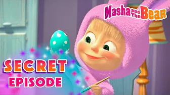 Masha and the Bear 2025 🤫❓Secret Episode 🐰🐺 Best episodes cartoon collection 🎬