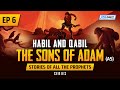 Habil  qabil  the sons of adam as  ep 6  stories of the prophets series
