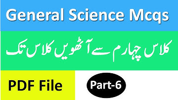 General Science Mcqs Taken From Govt Books (Class 4th to 8th) Part 06 || PST Test Preparation
