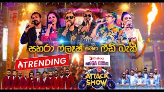 FM Derana Attack Show - Kekirawa - Feedback vs Sahara Flash