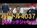 バートル4037 　メンズストレッチカーゴパンツ