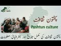Pashtun culture  georaphy of pakistan    