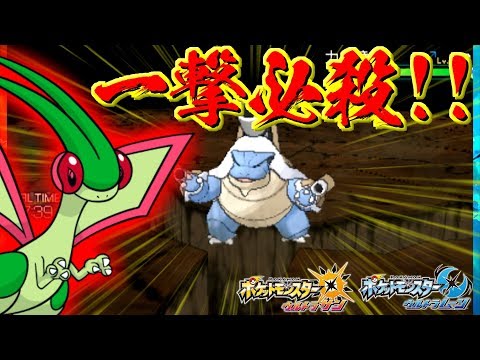 Usum フライゴンのおぼえる技 入手方法など攻略情報まとめ ポケモンウルトラサンムーン 攻略大百科