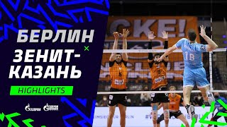 Первая победа на площадке | «Берлин» - «Зенит-Казань» | Highlights. Berlin - Zenit-Kazan