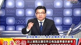 20150729 1600 曾英杰 股海英傑