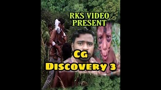 Discovery 3 !! cg comedy By Raja Khan Singer !! inspiration by amlesh nagesh cg ki vines