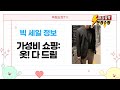 [가성비 끝판왕] 봄여름 옷 쇼핑: 내의, 티셔츠, 운동화, 바지, 자켓까지!