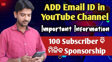 Business enquiry Email ID kaise add Karen 2022 | How to add business enquiry Email ID on YouTube