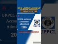 UPPCL ASSISTANT ACCOUNTANT ADMIT CARD | UPPCL ASSISTANT ACCOUNTANT 2023 ADMIT CARD DOWNLOAD | UPPCL
