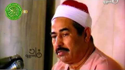 القارىء الشيخ محمد محمود الطبلاوي ما تيسر من سورة الأحزاب