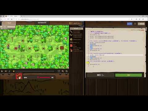 楽しく論理思考を鍛えよう(CODE COMBAT) 48