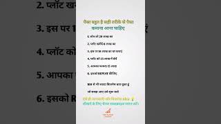 सिर्फ 20 लाख से 15 लाख का मुनाफा! | Real Estate Business Idea | पैसा कमाने का सही तरीका 💰