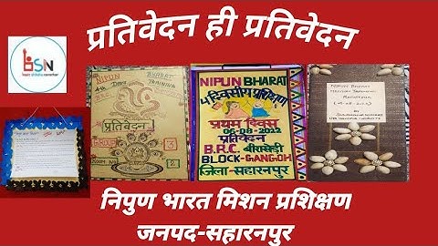 Prativedan l Report Writing l प्रतिवेदन ही प्रतिवेदन l एक से बढ़कर एक प्रतिवेदन l Nipun Bharat