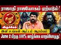 விருச்சிகம் - 10 வருடத்திற்கு பிறகு மீண்டும் உங்கள் ஆட்டம் ஆரம்பம்! | Viruchigam Rasi Palan 2026